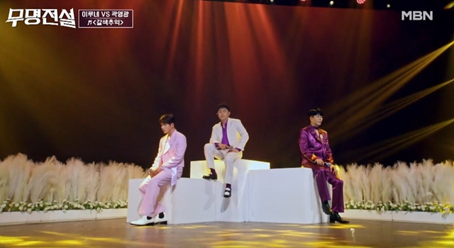 무명전설 결승전 TOP10 확정 총정리, 콘서트 일정과 티켓 예매 정보