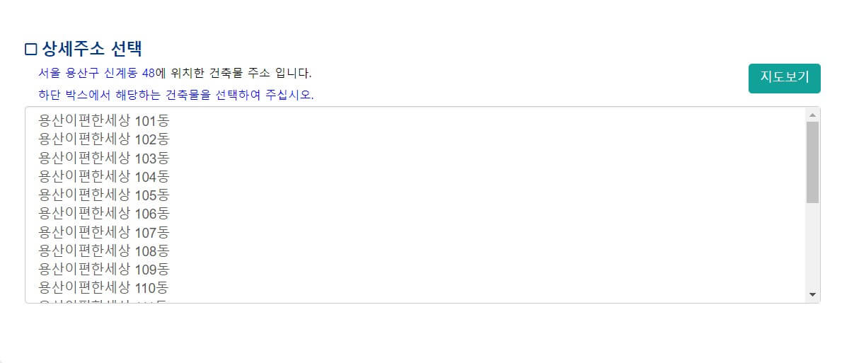 내진설계 간편조회