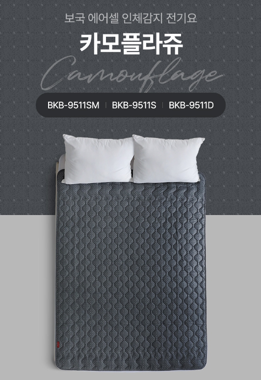 겨울 난방용품 추천 전기요 추천 인기제품 TOP3