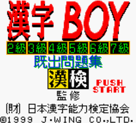 게임보이 컬러 일판