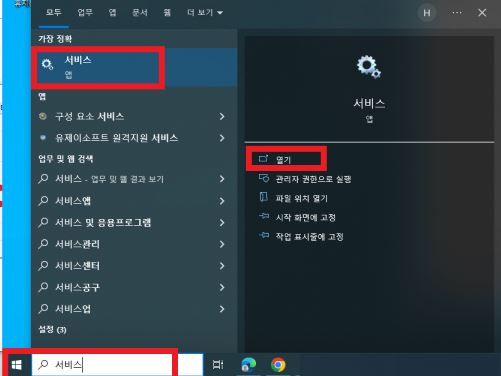 서비스 검색