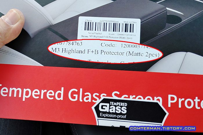 알리익스프레스 테슬라 하이랜드 강화유리 사양