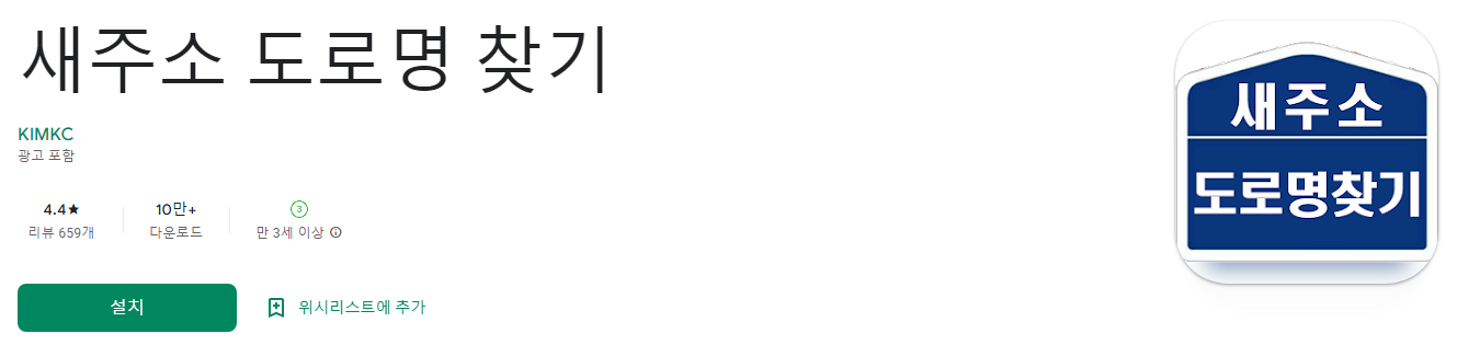 도로명주소찾기