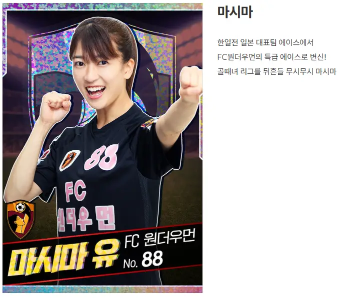 골때리는 그녀들 G리그 한일전 재방송 출연진 출연료