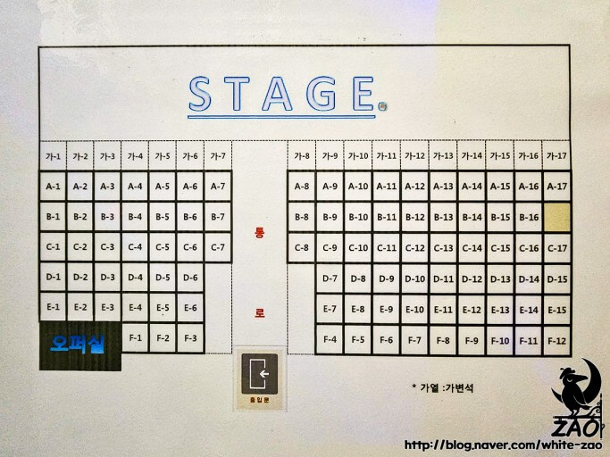 피카소 극장 좌석배치도