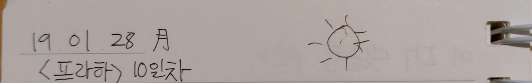 190128 프라하 날씨