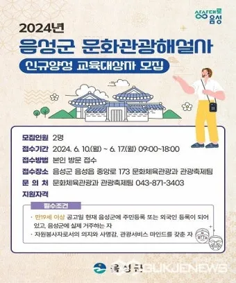 문화관광해설사 선발과정 교육기간 활동처 시니어 지역 봉사 시작_2