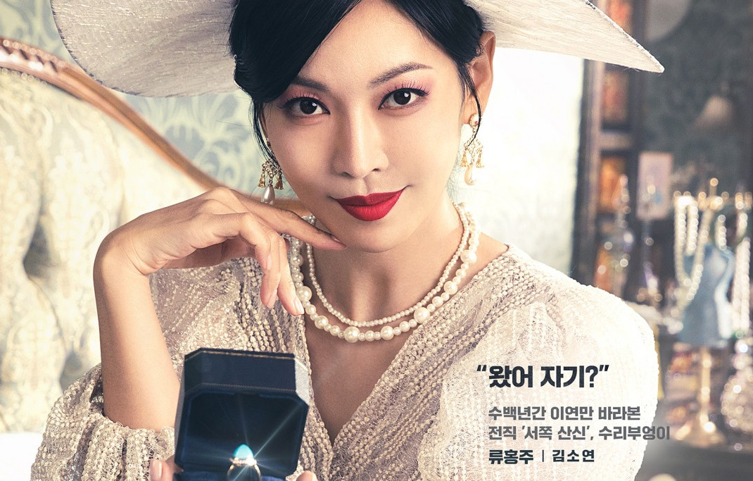 구미호뎐1938 류홍주 역할의 김소현이 유혹하고있다
