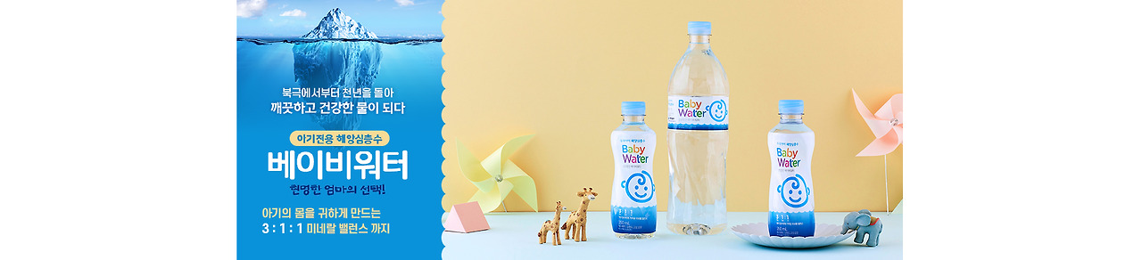 대한민국 바다의 선물: 해양심층수 '천년동안'과 '사랑해' 심층 분석