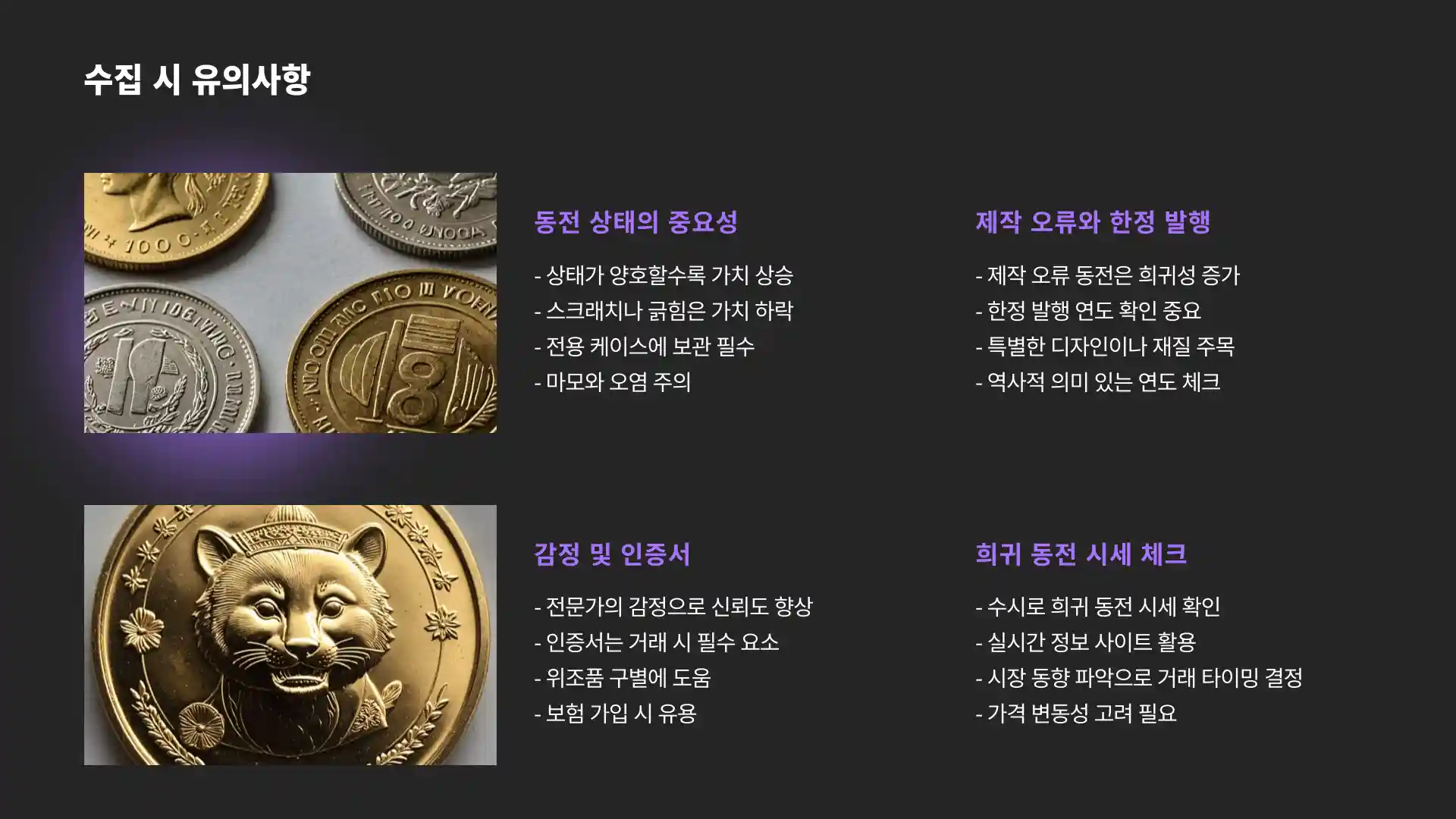 100원 희귀동전 년도