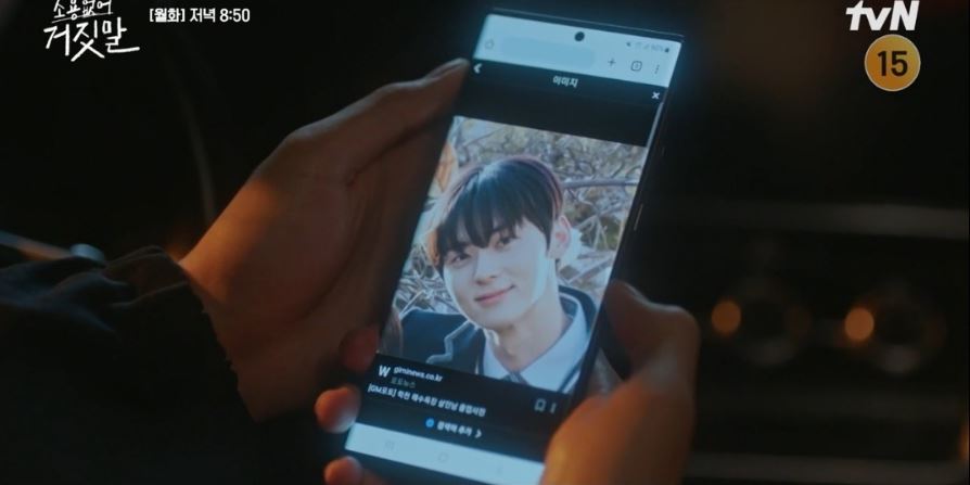 소용없어거짓말_9회