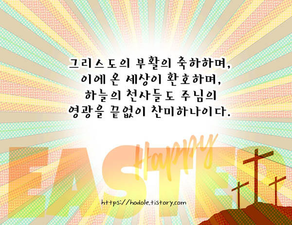 예쁜 부활절 이미지