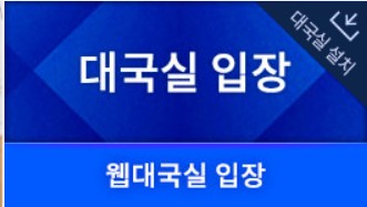 타이젬 온라인 바둑