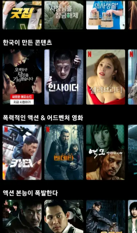 넷플릭스요금제