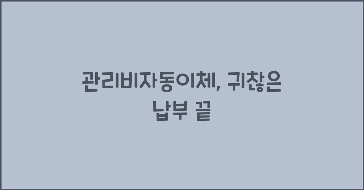 ๊ด๋ฆฌ๋น์๋์ด์ฒด