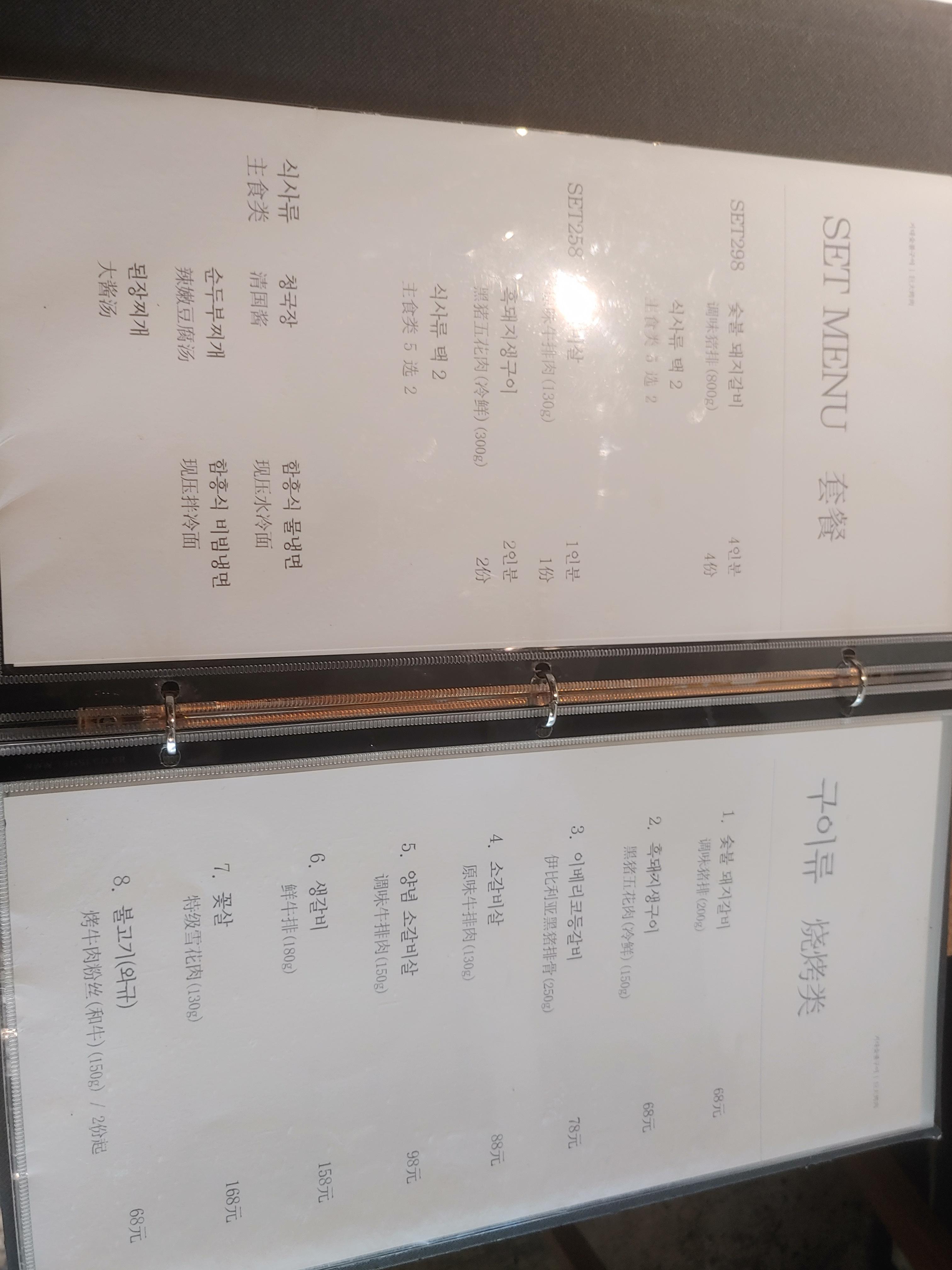 웬징루 거대 숯불구이