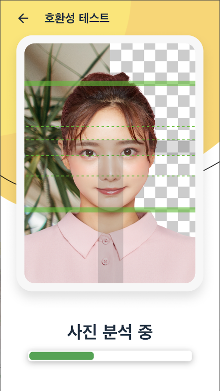 증명사진 편집기 앱, 신분증 사진 만들기, 여권 사진 만들기