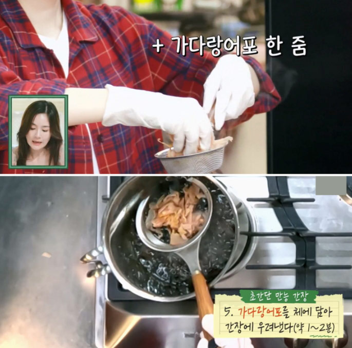 이정현 초간단 만능간장 만드는 이미지