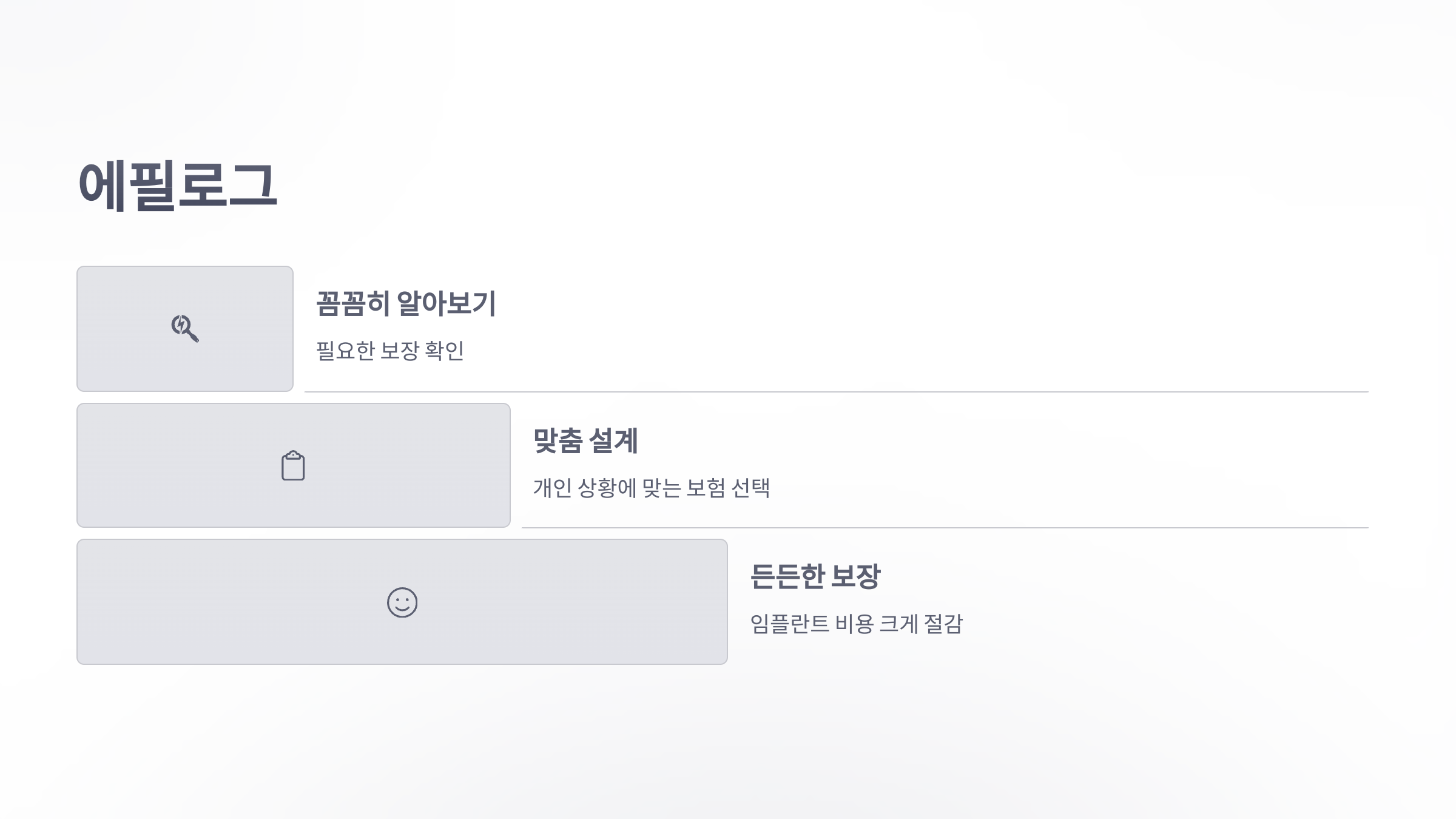 라이나-치아-보험-07