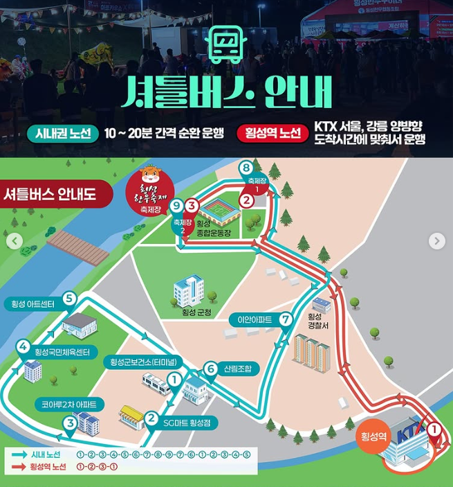 횡성한우축제