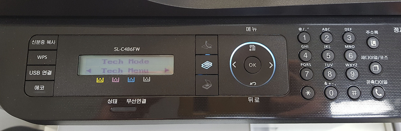 삼성 복합기 SL-C486FW 공장초기화 방법1