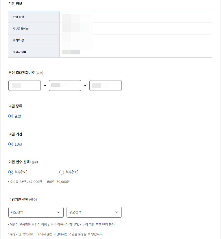 개인정보-입력