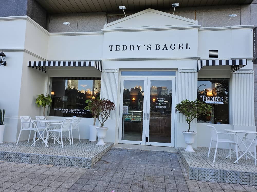 송도 테디스베이글