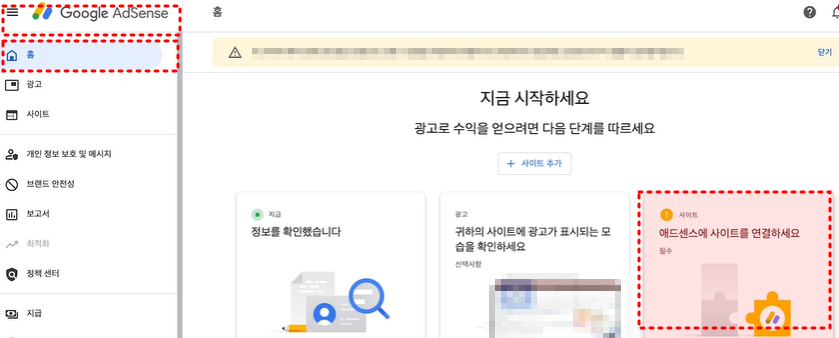 구글 애드센스