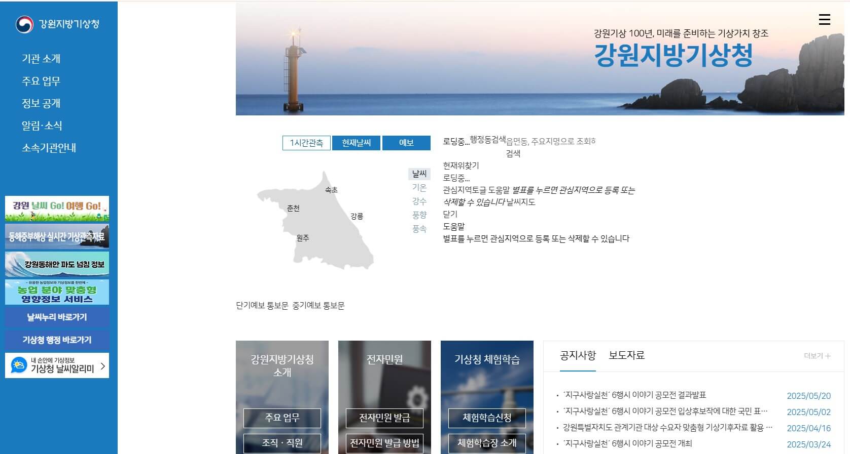 2025 강원도 장마기간과 강수량 여름휴가기간