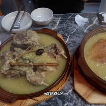 삼계탕 백숙 차이