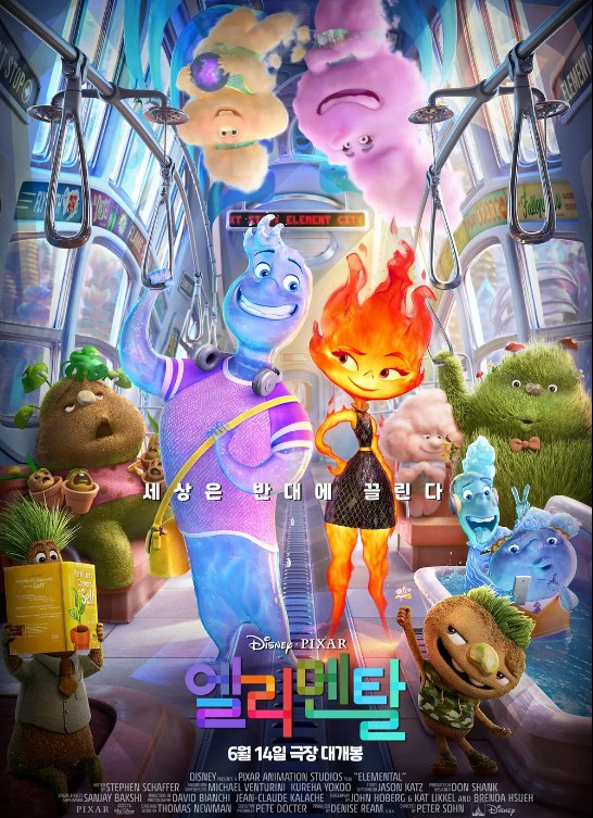 엘리멘탈포스터