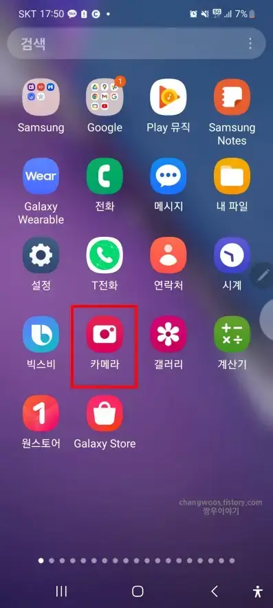 삼성-기본-카메라-어플