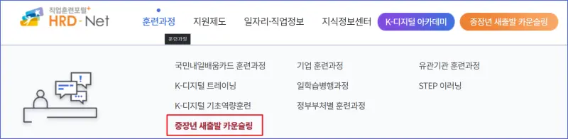중장년-새출발-카운슬링
