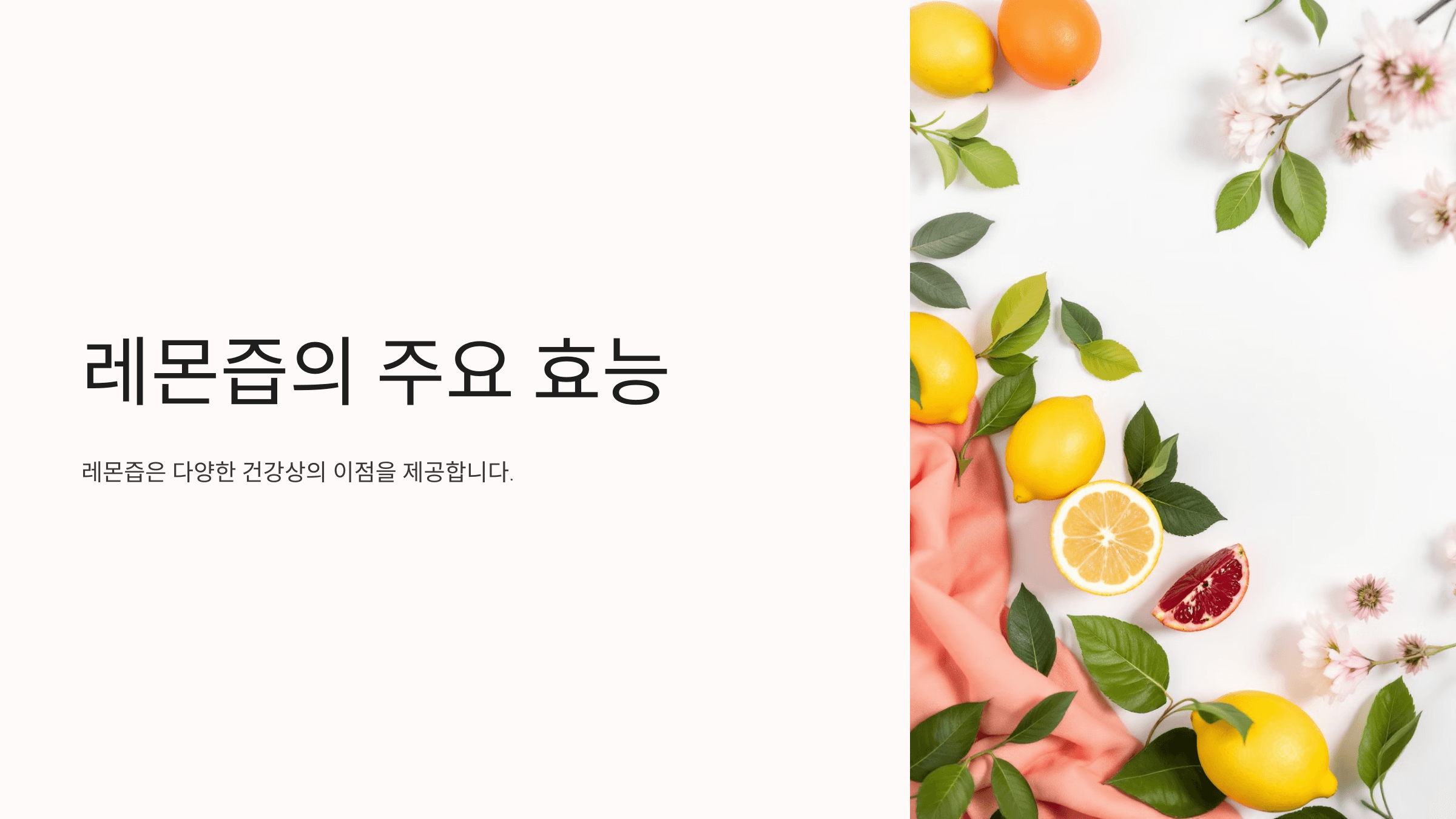 레몬즙과 관련된 사진입니다.