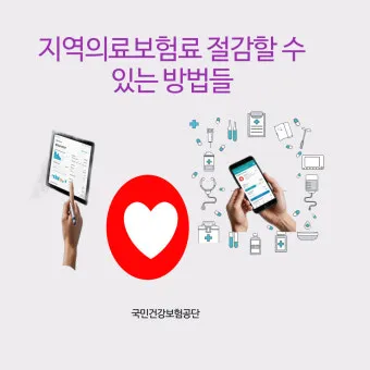 지역의료 이용 상급종합병원 진료의뢰서 예약 대기시간 단축_21