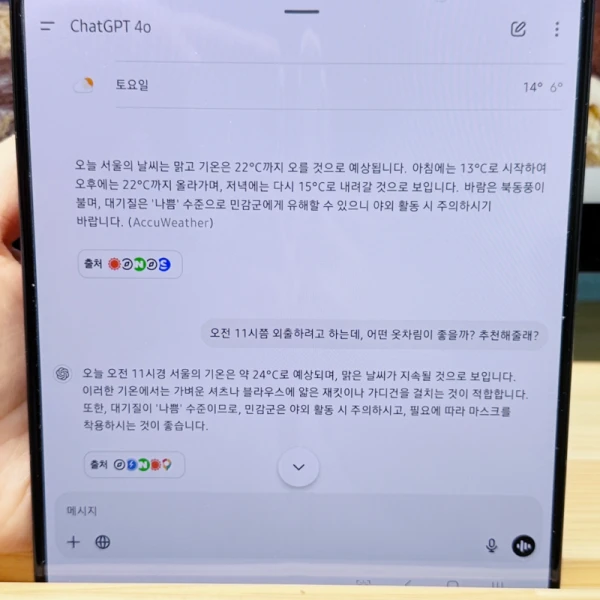 AI-실시간-검색