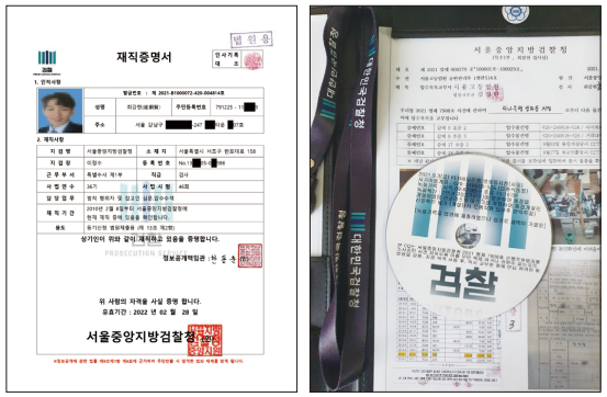 기관사칭형 보이스피싱