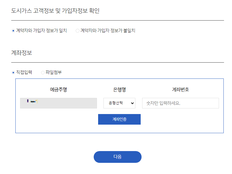 도시가스 캐시백