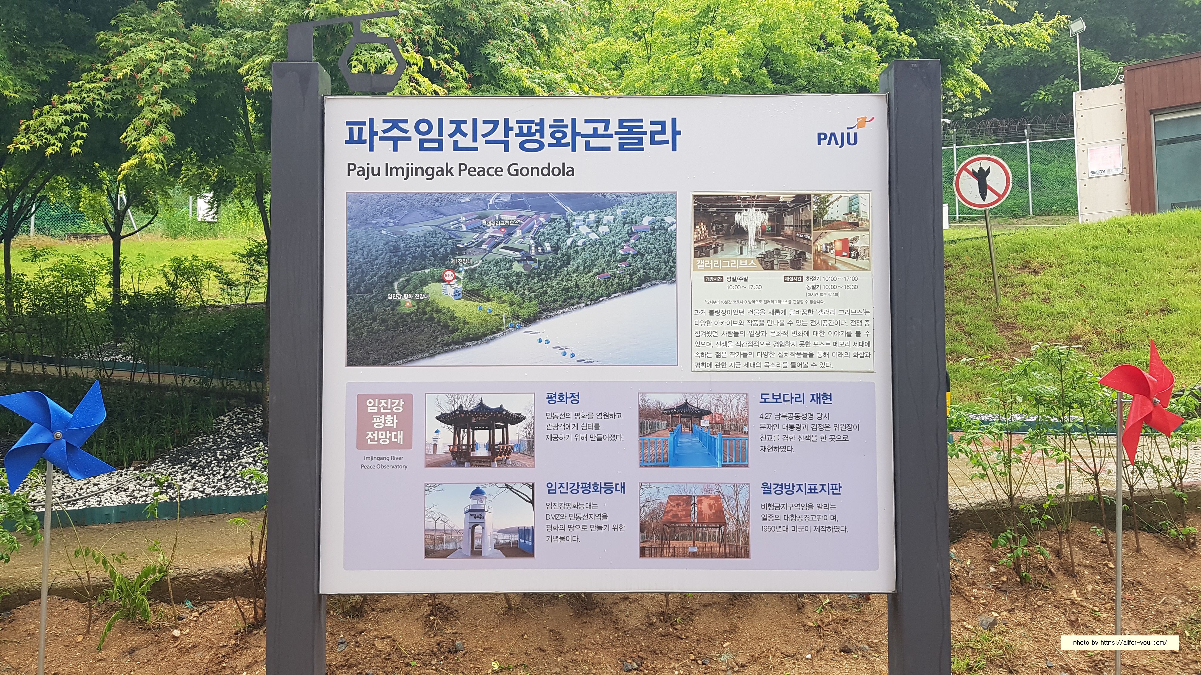 파주임진각형화곤돌라