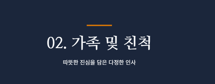 추석 인사말 모음