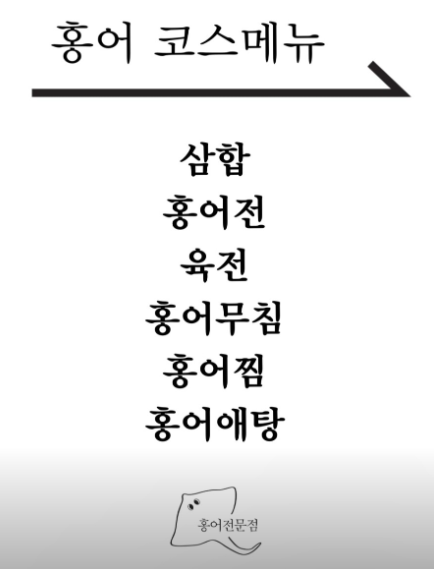 생방송 투데이 홍어삼합 마포 망원동