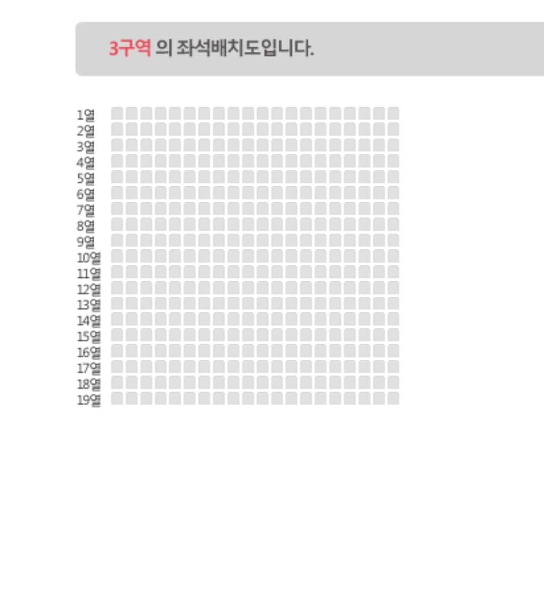 임영웅광주콘서트3구역좌석배치도