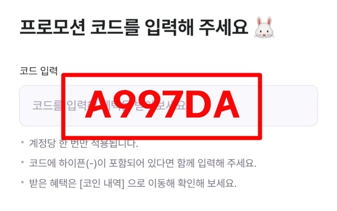 비트버니 퀴즈 3월 14일