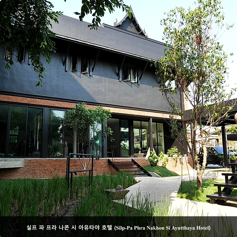 실프 파 프라 나콘 시 아유타야 호텔 (Silp-Pa Phra Nakhon Si Ayutthaya Hotel)_5