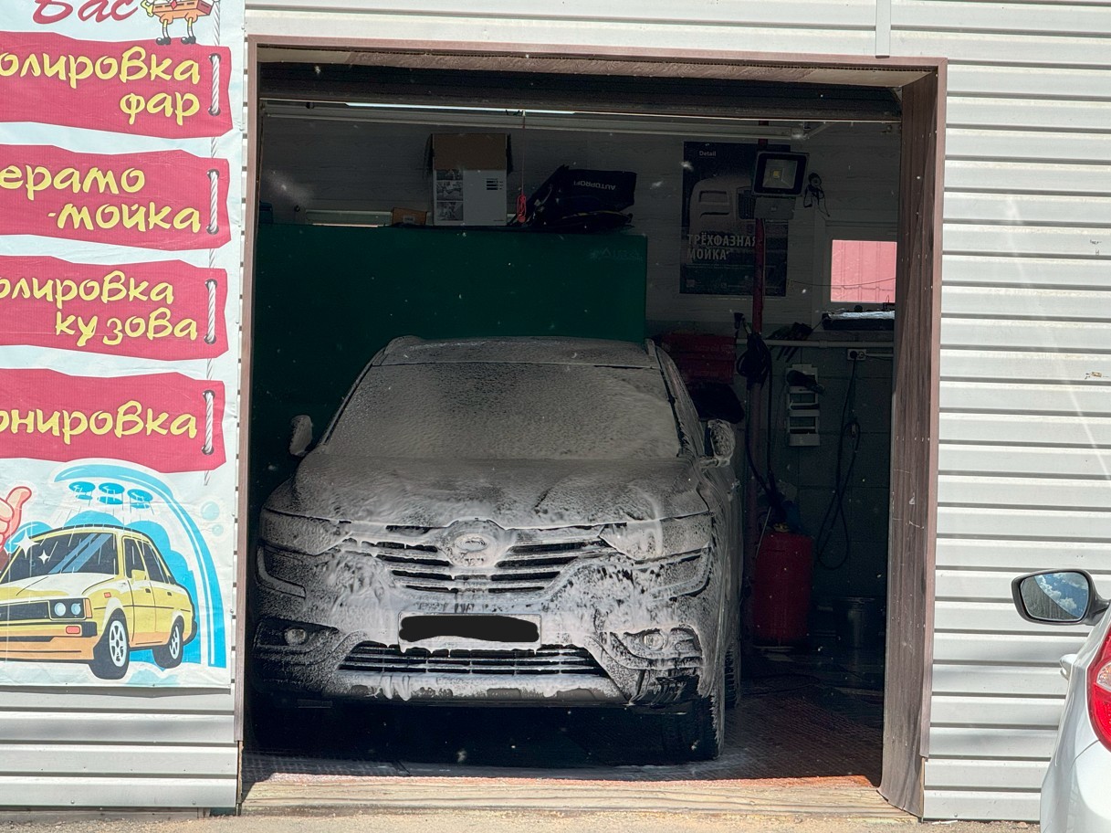 러시아 손 세차장