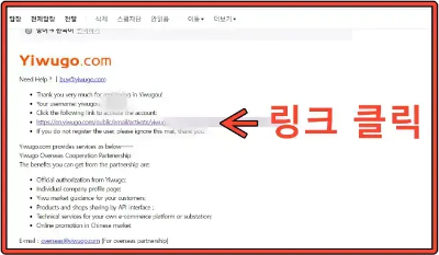 이우고-회원-가입-이메일-인증-과정-메일함-확인