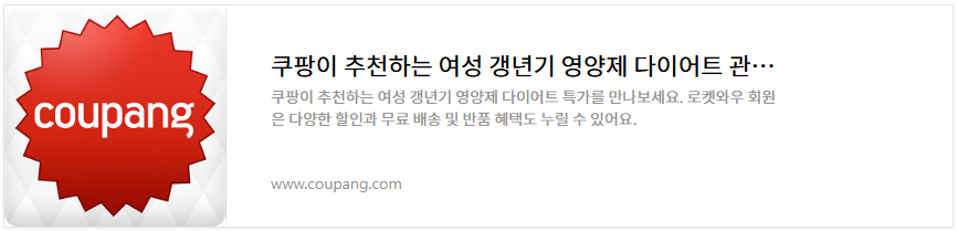 여성 갱년기 영양제 다이어트