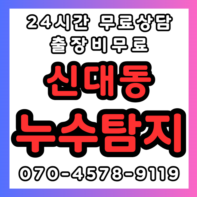 신대동 아파트/빌라/상가 건물1