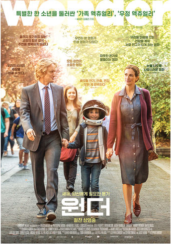 영화 원더