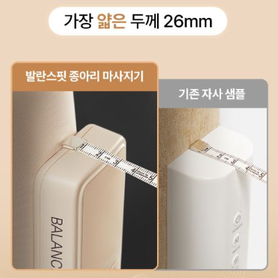 발란스핏성해은종아리다리마사지기